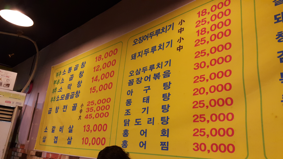 서초곱창 이미지