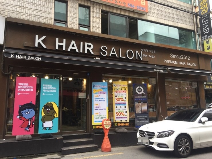 케이살롱(K-SALON) 이미지