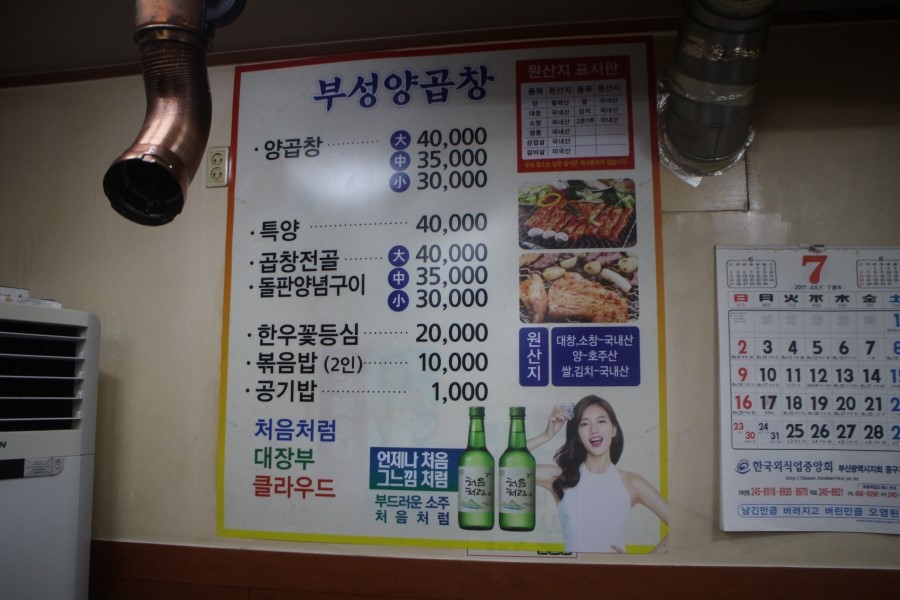 부성양곱창 이미지