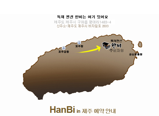 한비숲 이미지