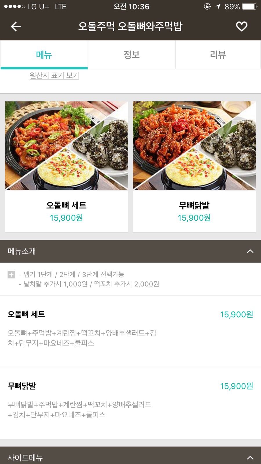 오돌닭발 이미지