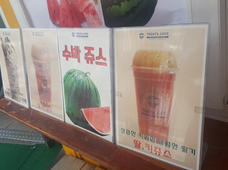 트렌타쥬스 이미지