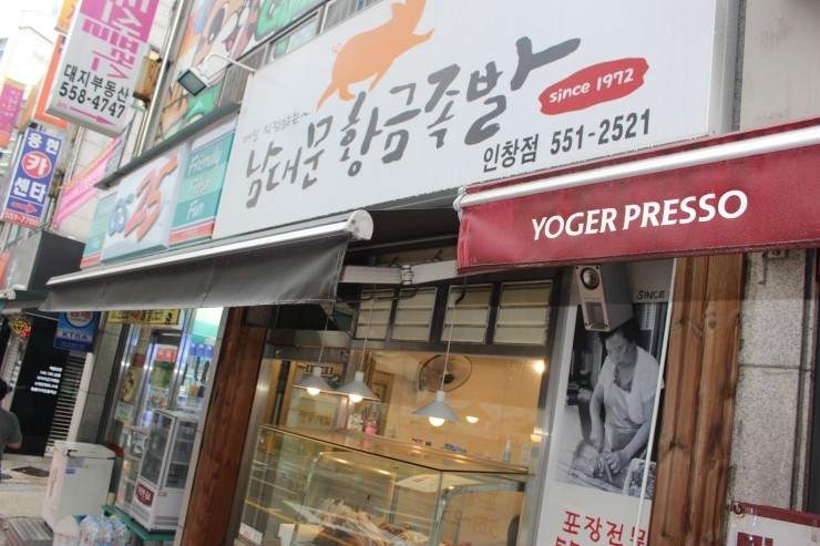 원일족발 이미지