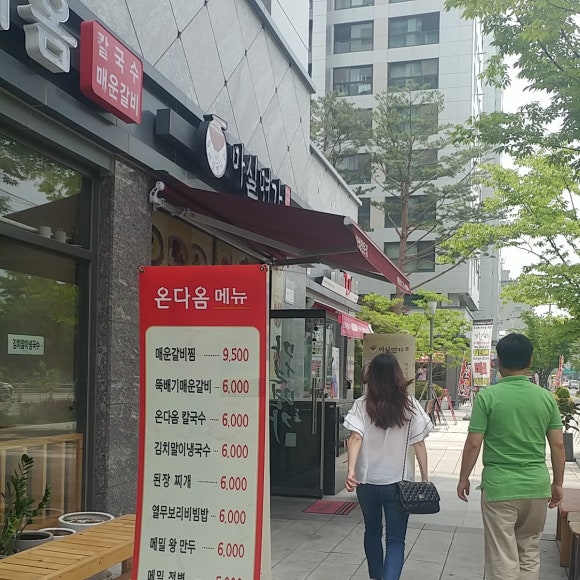 마실면가 이미지