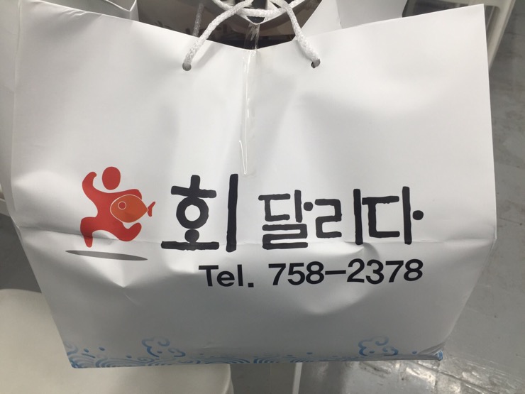 회달리다 이미지