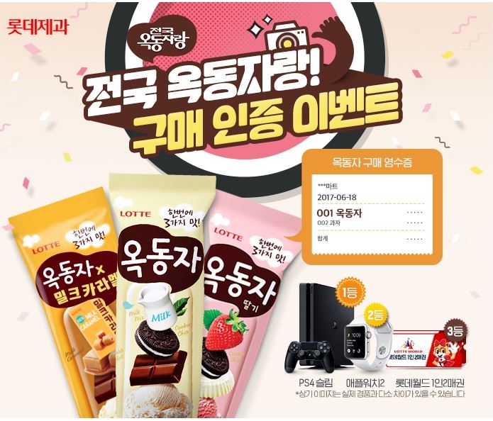옥동자 이미지