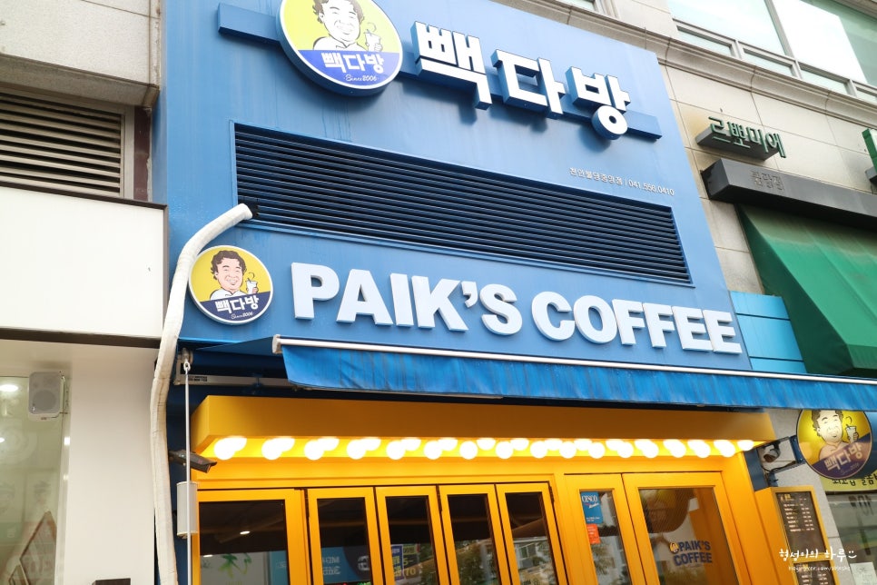 빽다방천안중앙 이미지