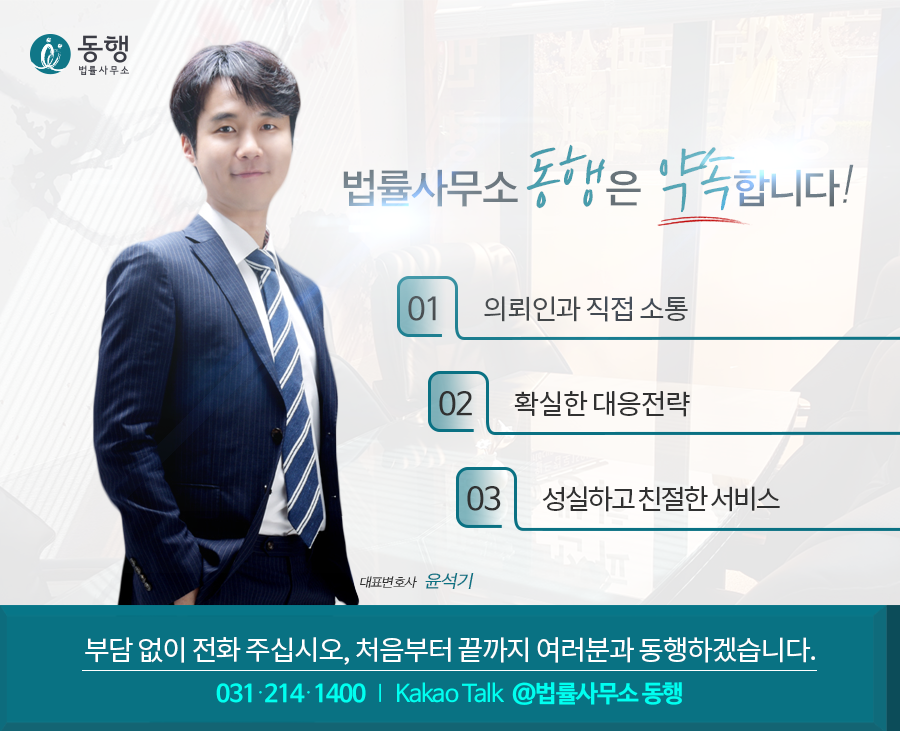 동행법률사무소 이미지
