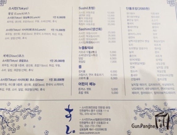 민스시 이미지