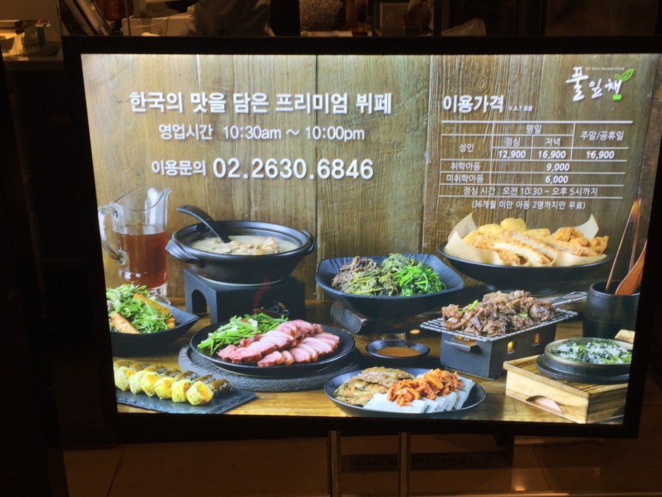 풀잎채 사진 8