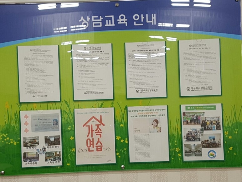 효제가족심리상담센터 이미지