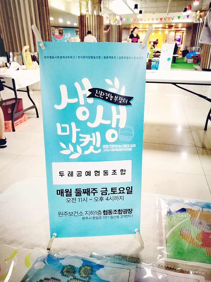 두레공예협동조합 이미지