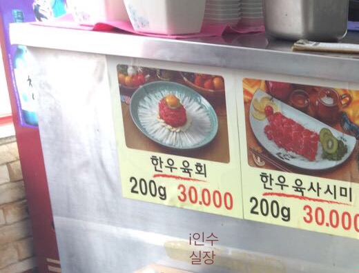 한우고집진 이미지