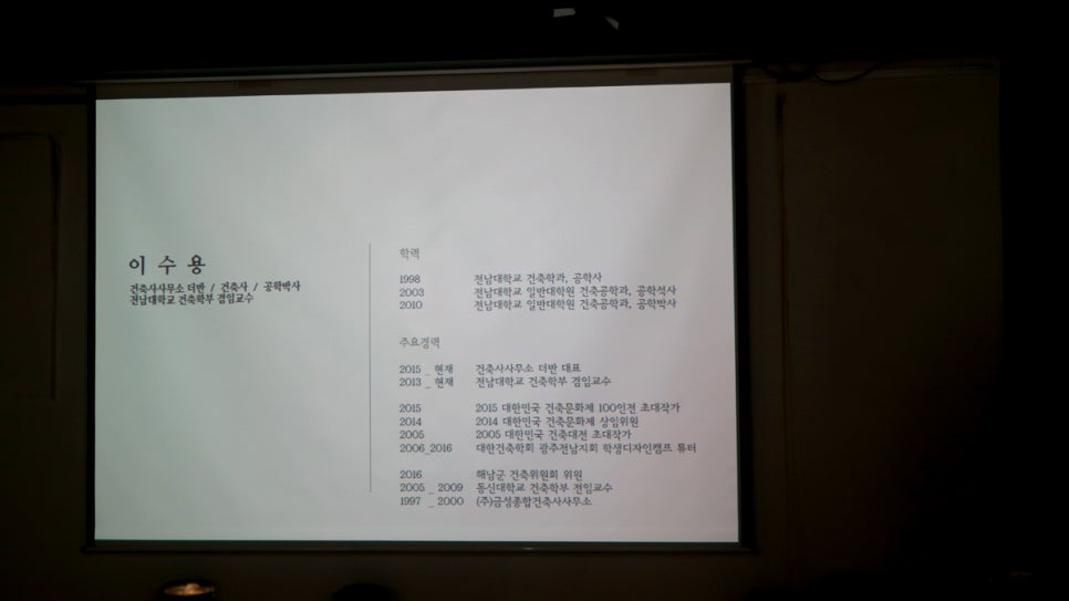건축사사무소더반 이미지