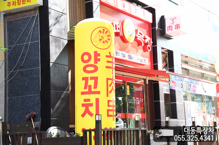 대동양꼬치 이미지