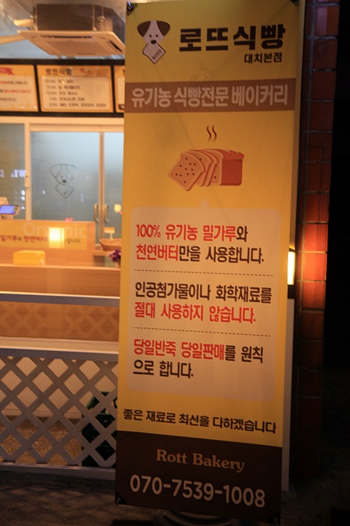 로뜨식빵 이미지