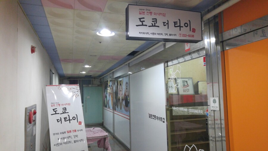 도쿄더타이 이미지