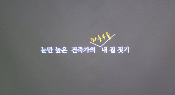 건축사사무소더반 이미지