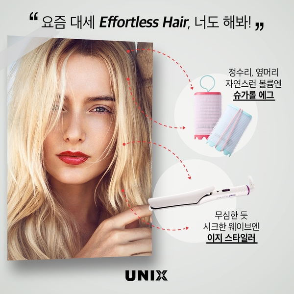 이지스헤어 이미지