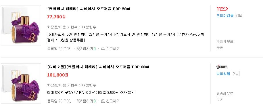 씨에이치캐롤리나 이미지