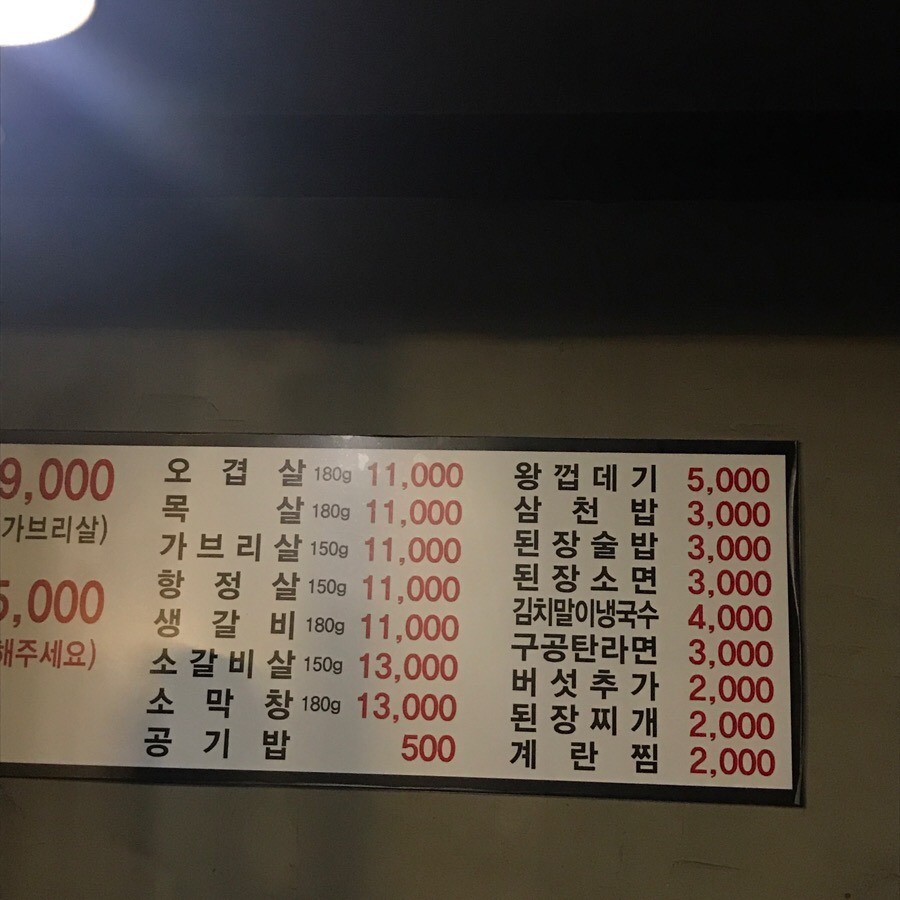 돼지로한판민족의국민먹거리(돼한민국) 이미지