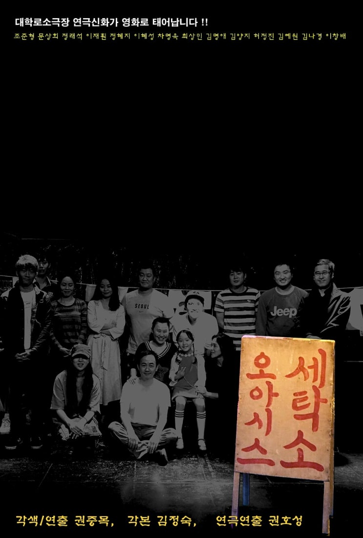 영화세탁소 이미지