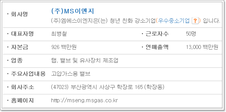 (주)MS이엔지 이미지