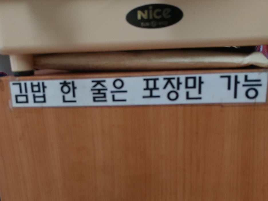 한솔김밥 이미지
