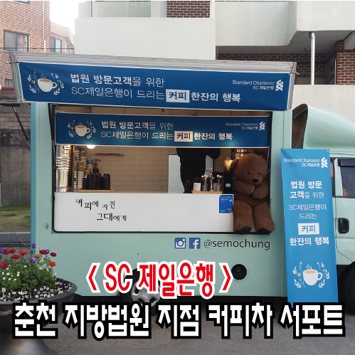 제일은행춘천지점 이미지