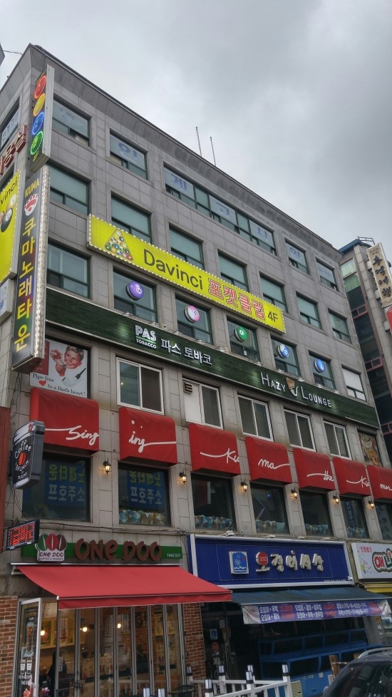다빈치포켓클럽 이미지