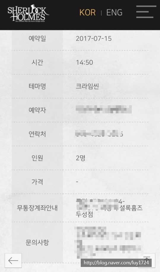 셜록홈즈천안 이미지