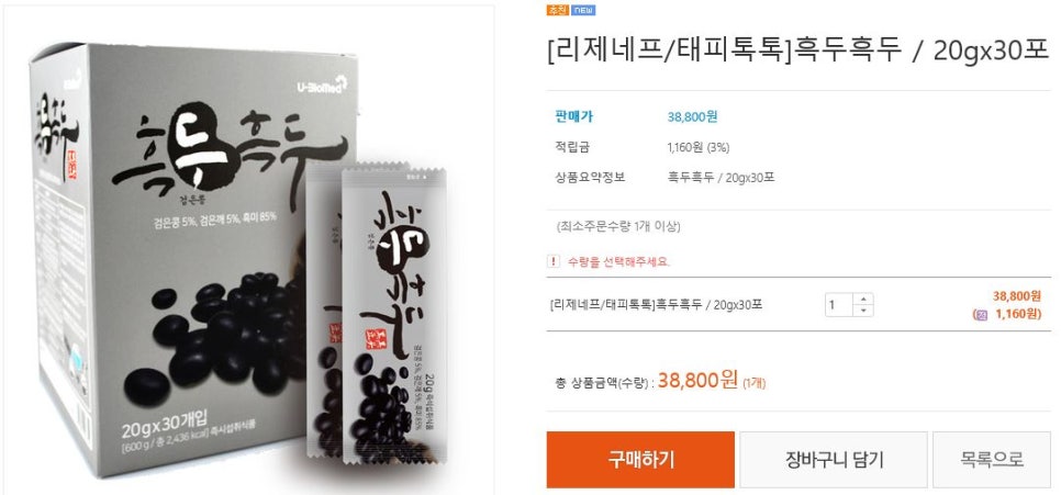 흑둔지 푸드 이미지