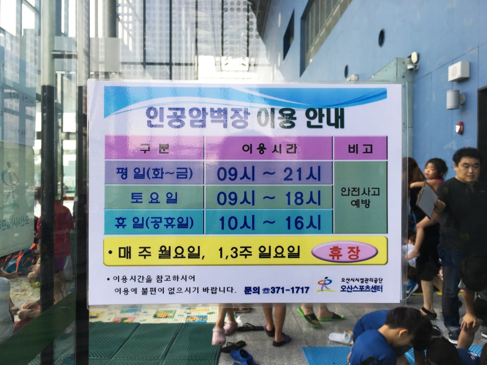 오산클라이밍센터 이미지