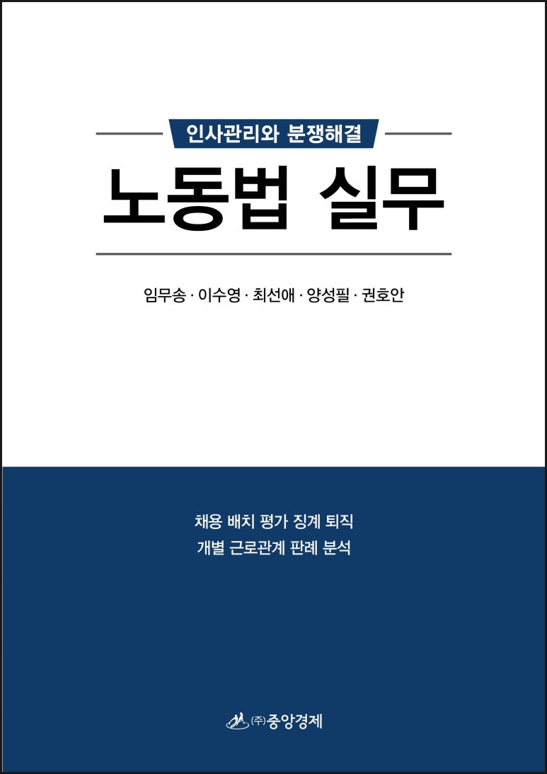 중앙인사 이미지