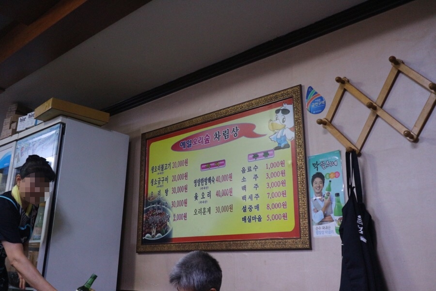 예일오리숲 이미지