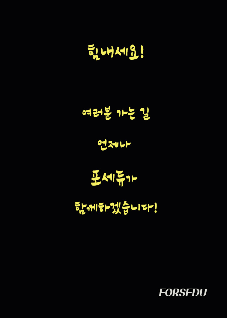 포세듀 이미지