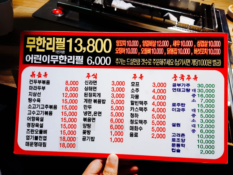 먹고보자양꼬치 이미지