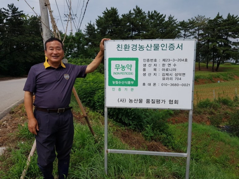 한가네 농장 이미지