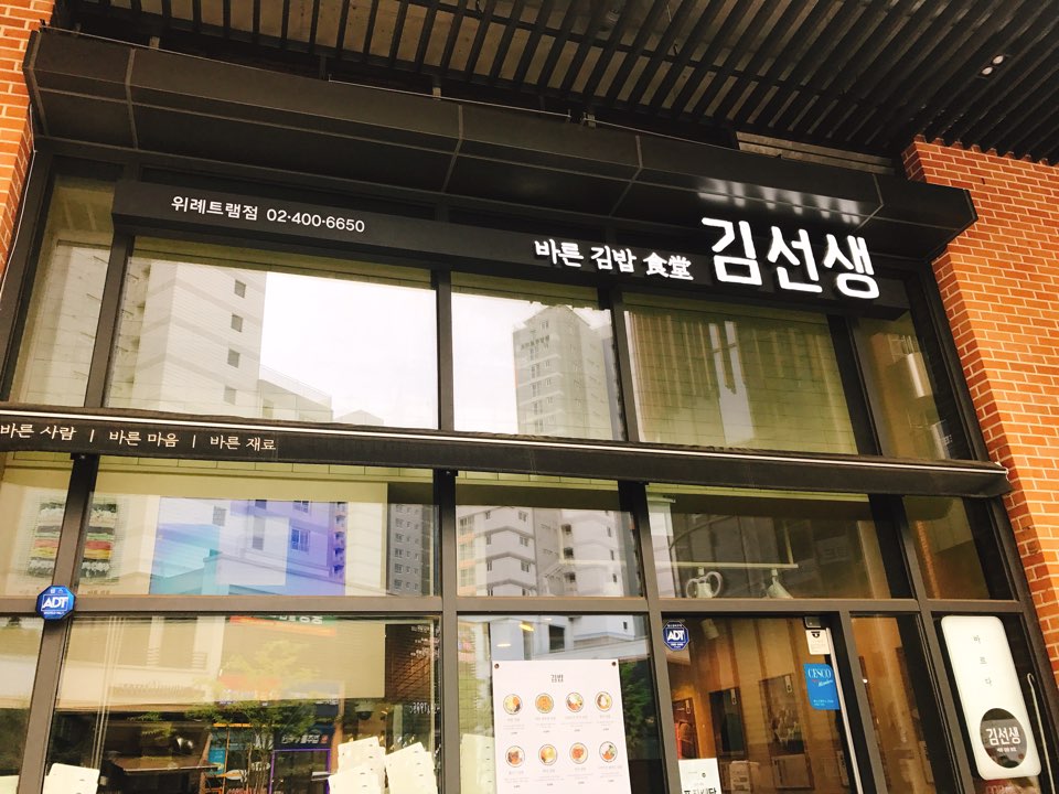 바르다김선생위례 이미지