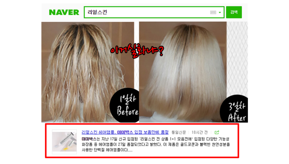 리얼헤어 이미지