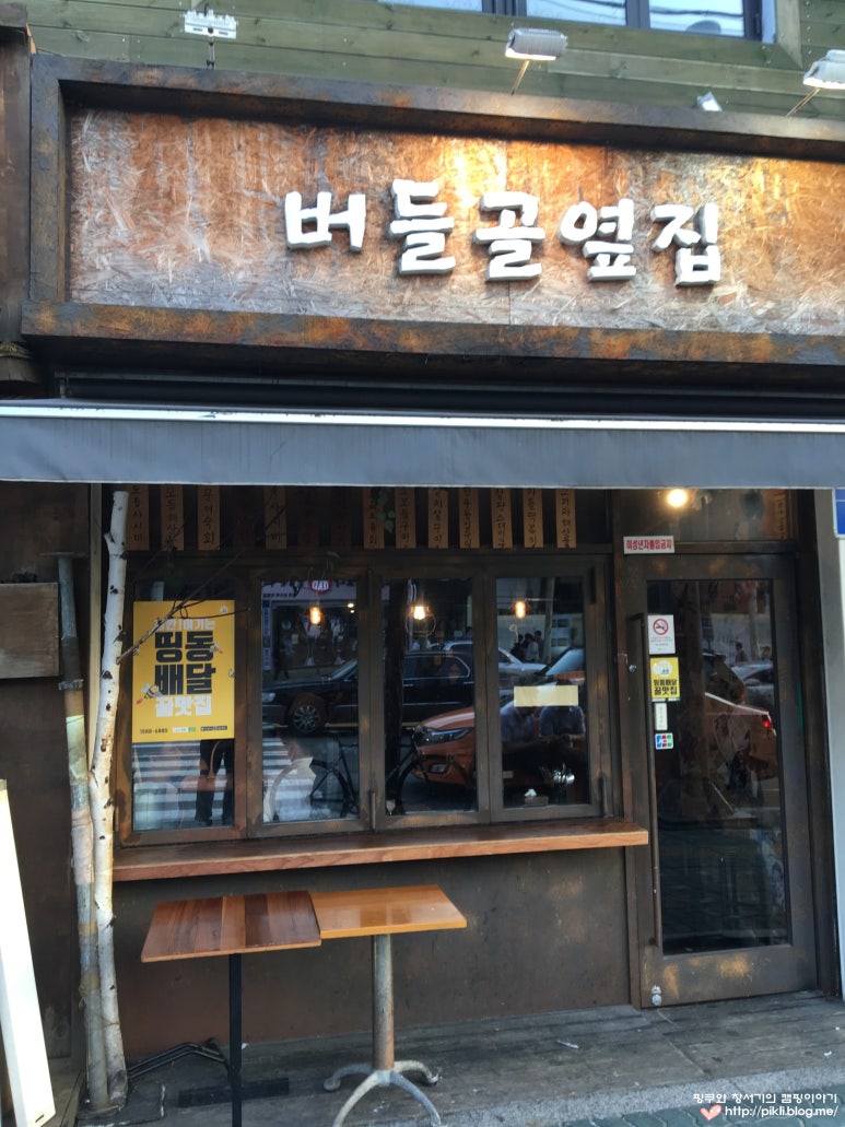 버들골옆집 이미지