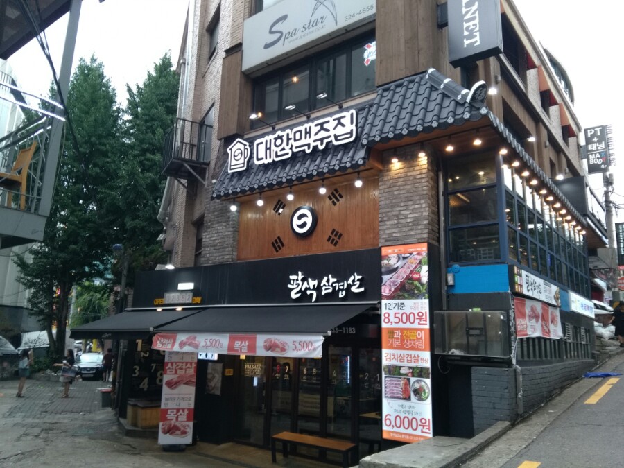 홍대맥주 이미지