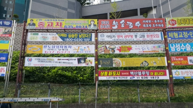 거제도 광고,간판,현수막,도장 이미지