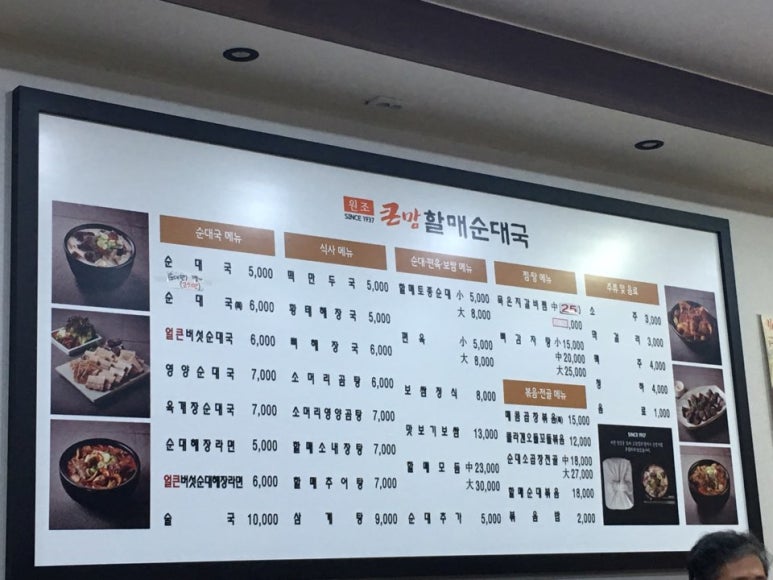 착한집순대국 이미지