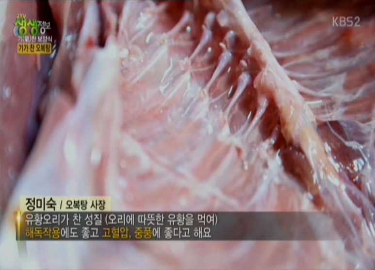 오복탕집 이미지