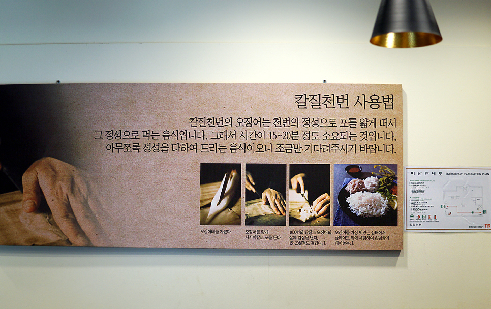 칼질천번 이미지