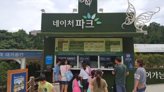 (주)네이처풀 이미지