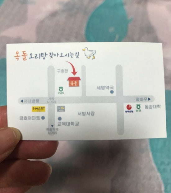 옥돌오리탕 이미지