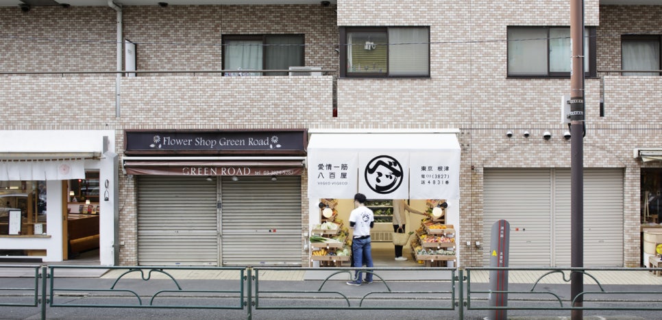 야채과일상점 이미지
