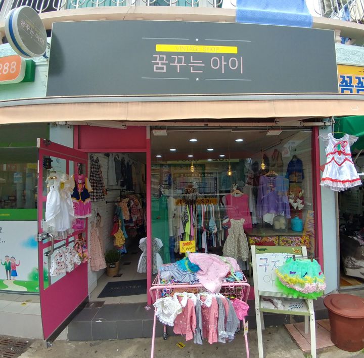 구제의꿈 이미지
